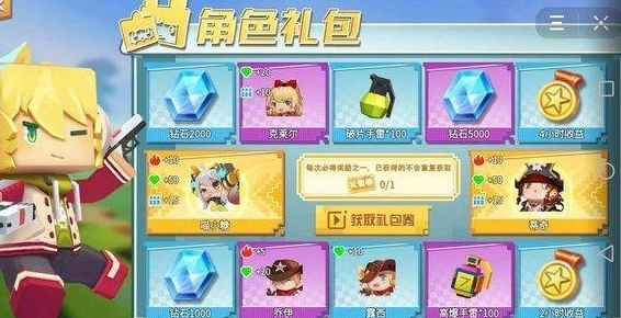 《迷你枪战精英》钻石获取全攻略