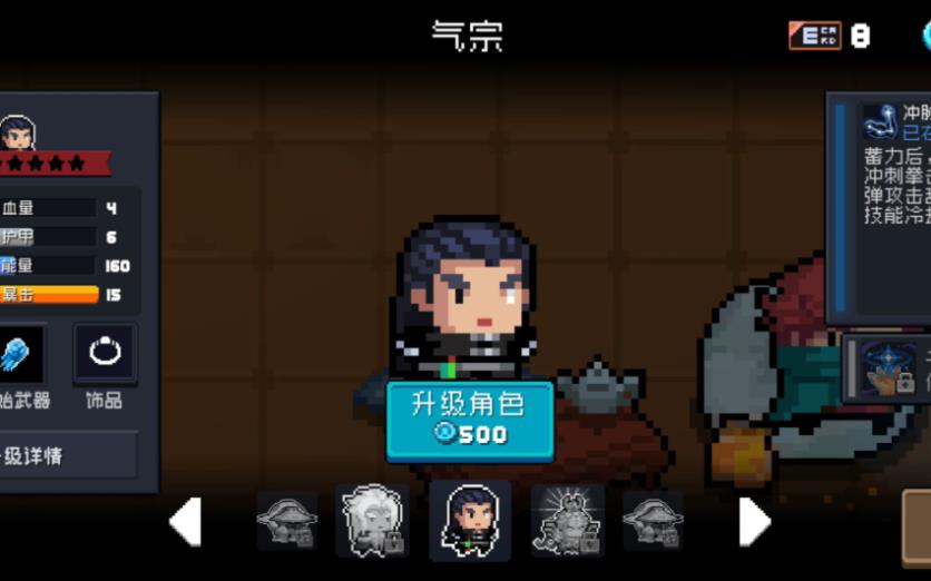 元气骑士气宗强度全面解析：攻守均衡，爆发依赖技能