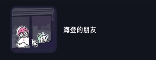 幽灵事务所称号获取全攻略：称号怎么拿，条件全解析