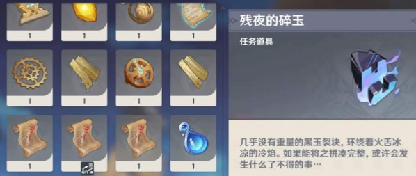 原神纳塔夜之玉获取全解析:完整攻略与奖励详解