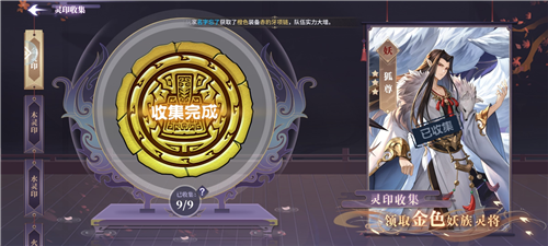春秋封神灵印系统深度解析：玩法、奖励与收集攻略