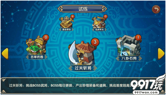《纯三国商城版》过关斩将系统玩法攻略：挑战BOSS获取丰厚奖励
