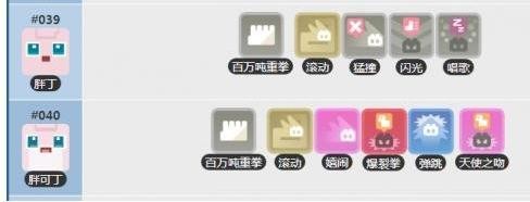 宝可梦大探险胖丁进化全解析