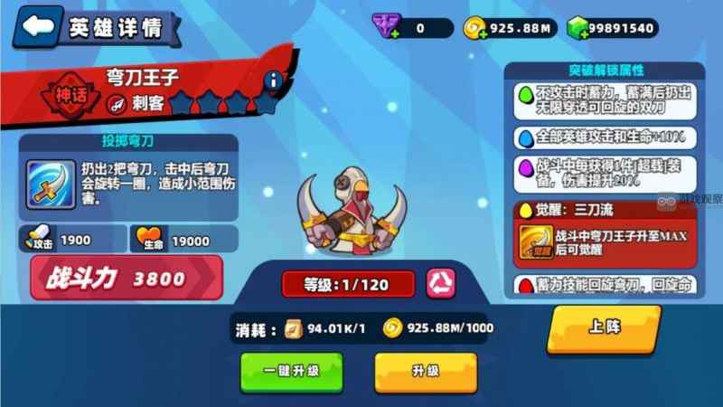 小鸡舰队出击：神话弯刀王子技能深度解析与玩法指导