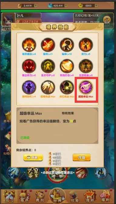我的修仙世界：高效刷声望全攻略与重要性解析