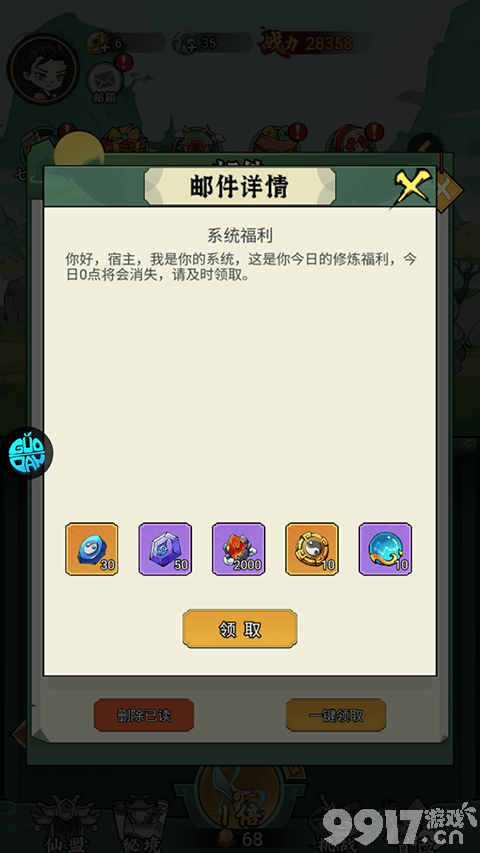 《猎妖无限内购版》仙盟系统社交互动丰富,怪物团队策略搭配乐趣多