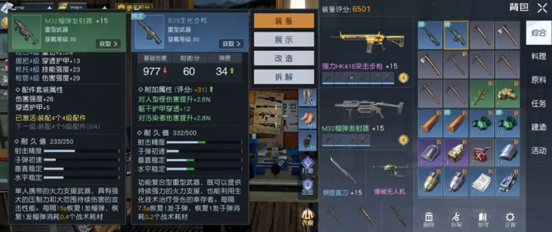 《黎明觉醒》M32榴弹图纸获取指南：集市购买或成品榴弹枪选择