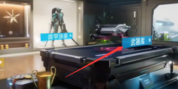星球重启：武器皮肤更换指南