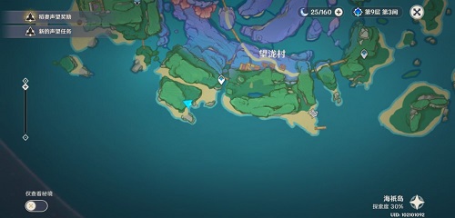 原神林藏的藏宝处任务攻略：如何完成寻宝任务