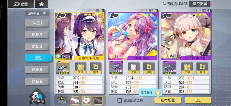 双生视界水着SP5通关秘籍：13000战力过关策略与武器选择