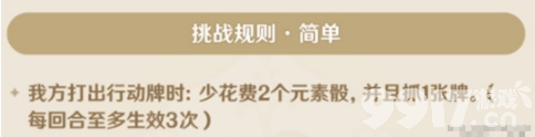 原神铸境研炼沙暴挑战通关全攻略：角色选择与速通技巧