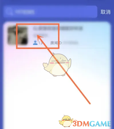 撕歌APP搜索房间全攻略：快速找到心仪房间的方法