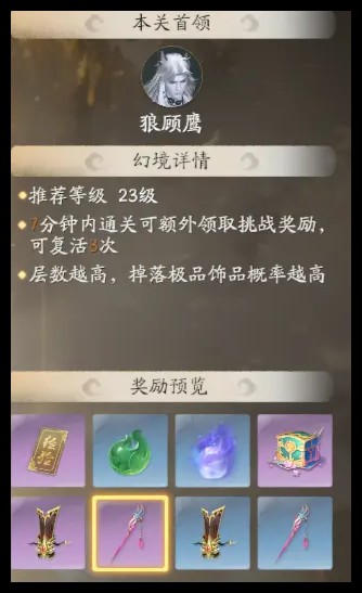 仙剑世界归元套装怎么搭才强