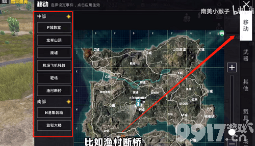 和平精英创作模式传送功能开启方法详解