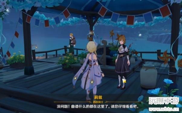 原神风物之歌：绰巡林风通关指南——从莉兹处获取到高分奖励的完整步骤