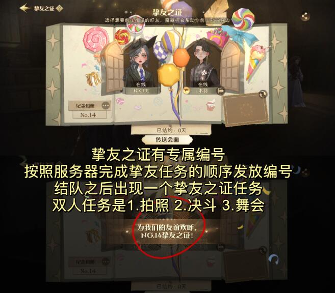挚友之证使用指南：哈利波特魔法觉醒中结交至交好友的实用技巧