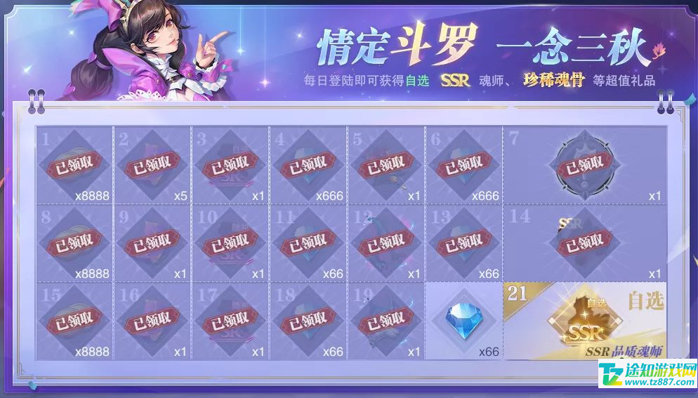 斗罗大陆魂师对决最强SSR角色怎么选