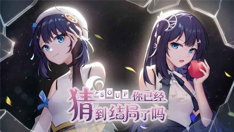 你已经猜到结局了吗：解锁番外，深入奇妙解谜世界