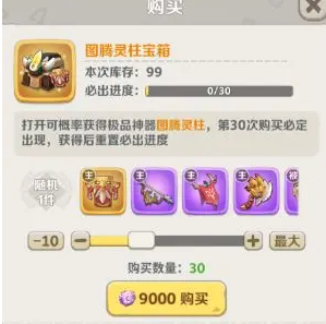 《最后的原始人》积分集市玩法全解析：如何高效兑换心仪道具