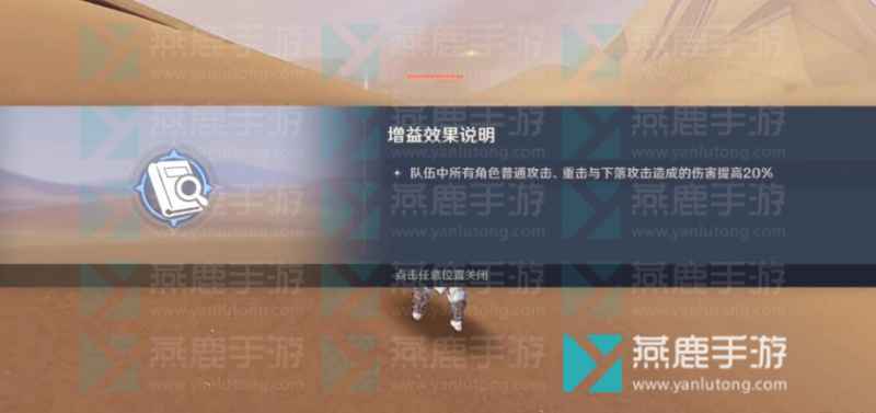 原神风沙轰鸣第二关机关设置攻略分享