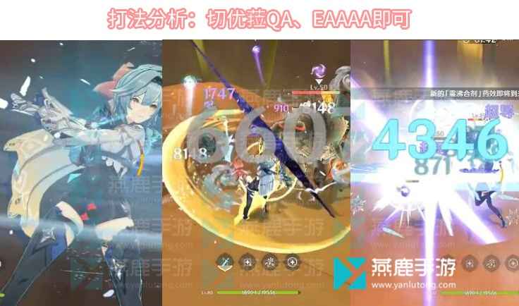 原神3.6活动攻略：合剂演进第四天潜能玩法详解