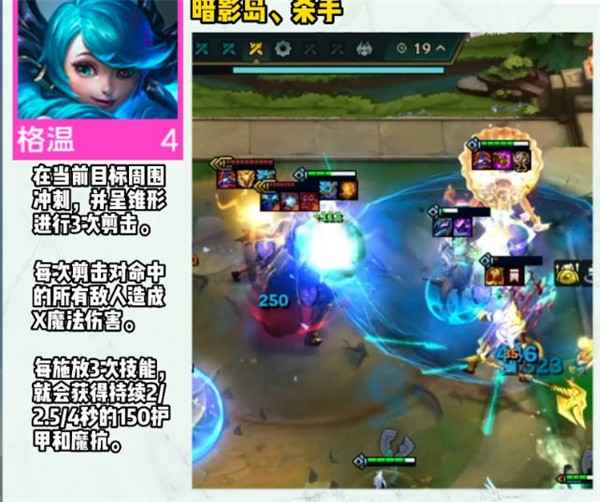 云顶之弈S9四费卡图鉴角色大全