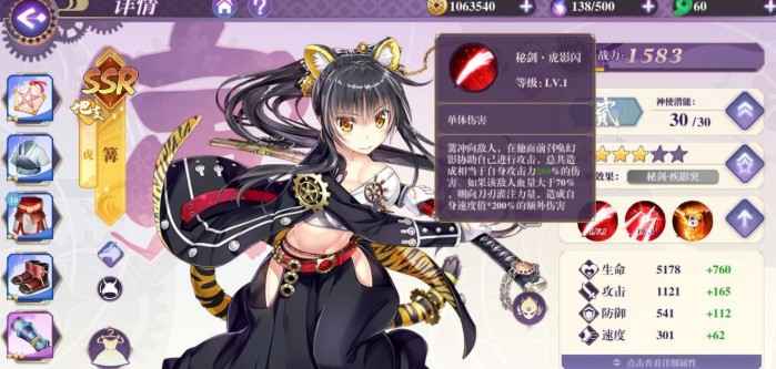 万灵启源老虎深度解析：技能搭配与SSR属性运用