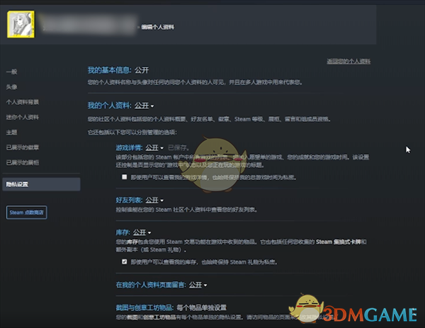 小黑盒游戏时长不显示？Steam隐私设置调整解决