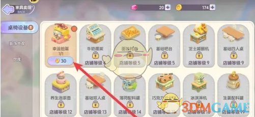 《梦想乐园》扭蛋机获取全攻略：新手必看，快速解锁招募关键道具