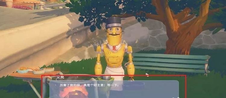 《波西亚时光》劳拉图纸获取指南：轻松掌握获得方法