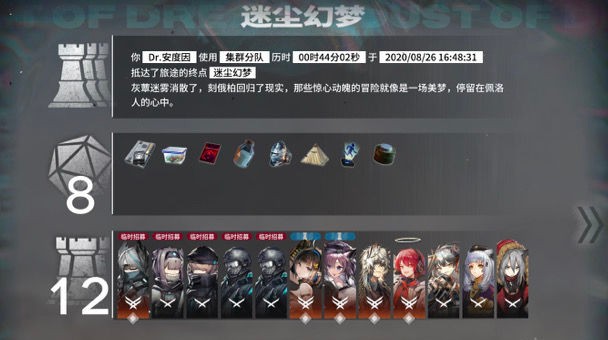 明日方舟集成战略开局打法与关键干员培养策略
