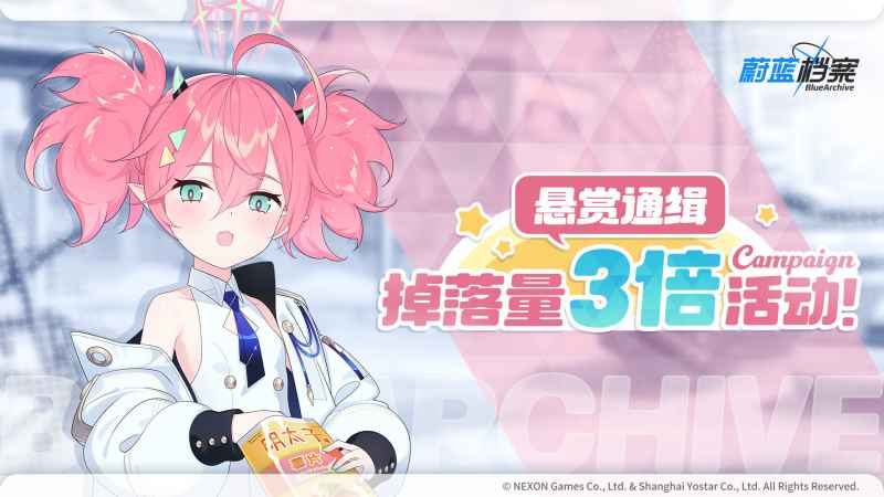 《蔚蓝档案》三倍道具掉落活动详解：涵盖六种任务类型，时间与内容全解析