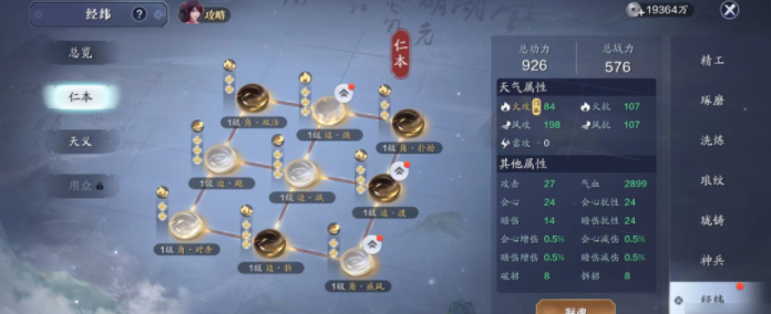 天涯明月刀手游经纬搭配心得
