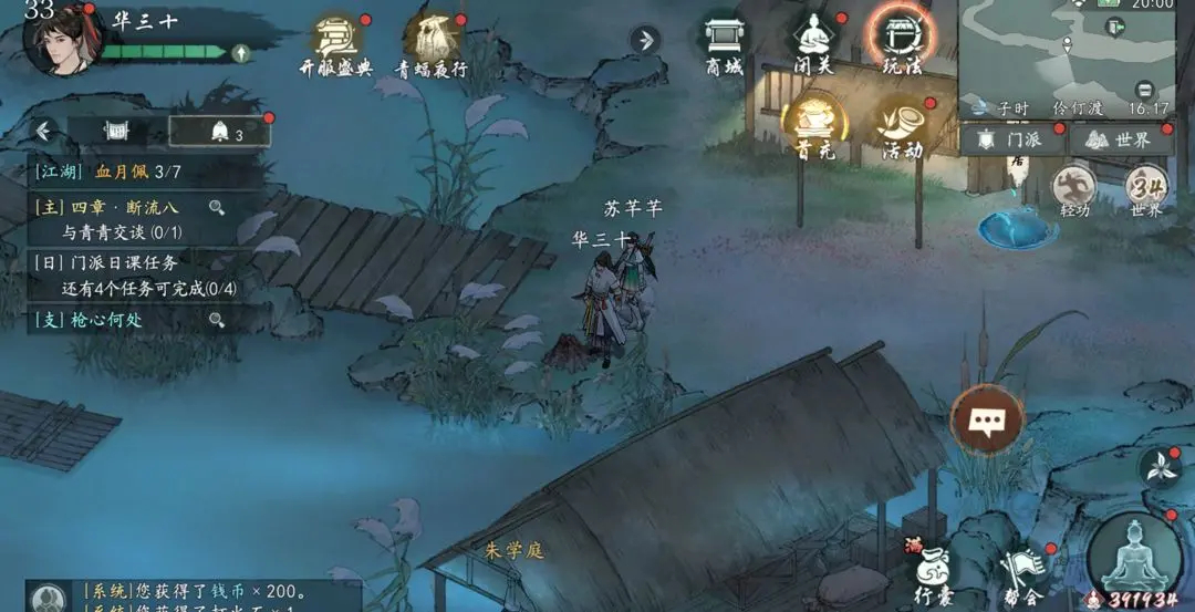 墨剑江湖伶仃渡隐藏任务与奖励全攻略