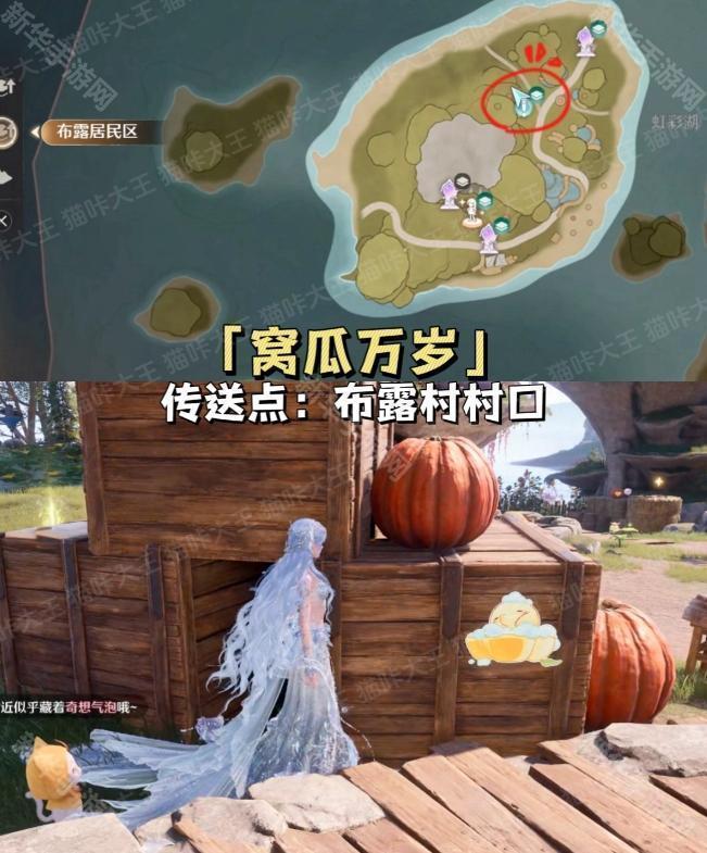 无限暖暖1.5史丢丢贴纸怎么找：大搜寻活动贴纸位置一览