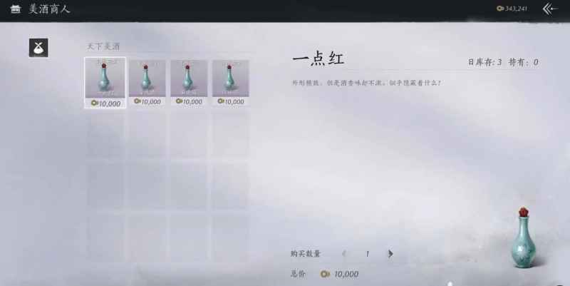 《燕云十六声》奇术太白醉月获取全攻略