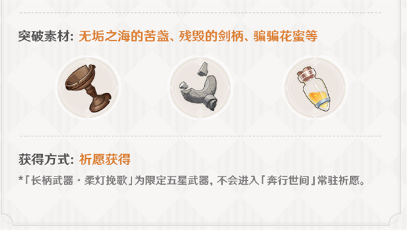 原神柔灯挽歌适用角色深度解析：谁用最合适？