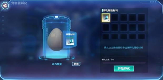 我的变异宠物蛋到底要等多久