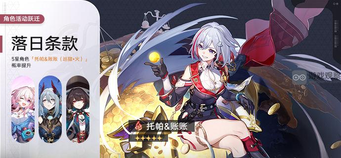 托帕复刻抽卡指南：适合人群与价值分析
