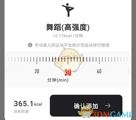 当燃App手动记录运动全攻略