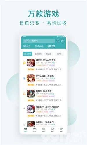 无限元宝游戏盒：您的手游下载与福利宝库