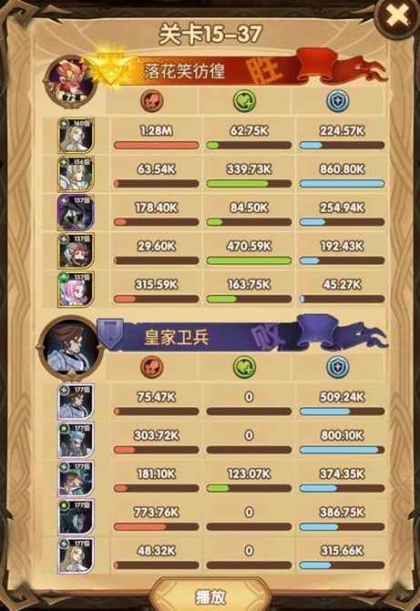 剑与远征15-37关卡攻略心得：角色搭配与装备选择策略