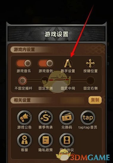 《迷雾大陆》飘字设置教程：轻松美化聊天，个性随心调