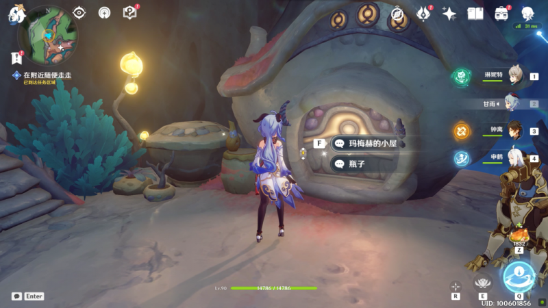 原神海沫与流红绘染任务攻略：关键步骤解析与任务流程详解