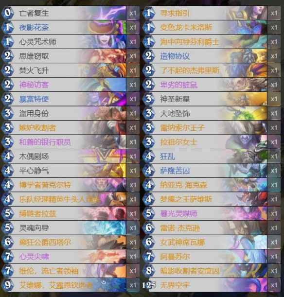 《炉石传说》翡翠梦境迷你包宇宙牧卡组代码分享