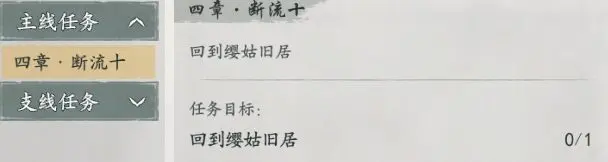 墨剑江湖伶仃渡隐藏任务与奖励全攻略