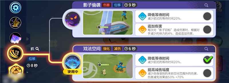 宝可梦大集结：谜拟丘高效打法全解析
