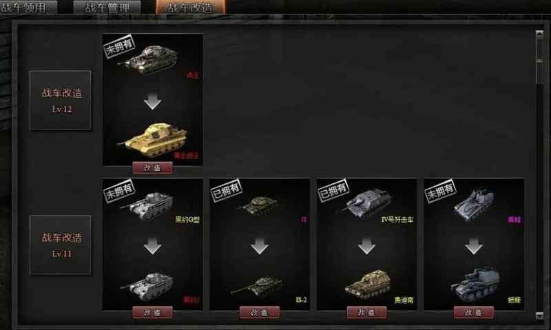 坦克怎么选才能打得好