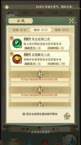 一日成仙花落雪打法心得：五行属土才是过Boss的关键