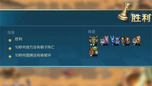 战歌竞技场冒险模式5-2三星通关攻略：骑士羁绊与装备细节解析